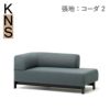 カリモクニュースタンダード エレファントソファ シェーズロング L（左肘）（Karimoku New Standard Elephant Sofa Chaiselongue L） 張地：クヴァドラ・コーダ2 [U342Z］商品画像1