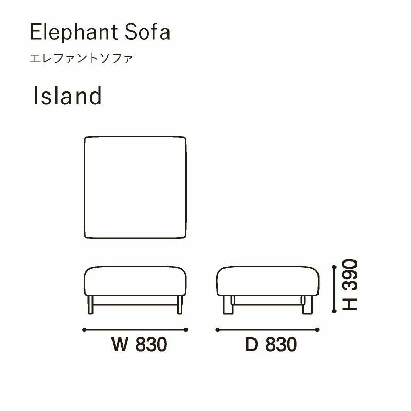カリモクニュースタンダード エレファントソファ アイランド（Karimoku New Standard Elephant Sofa Island） 張地：クヴァドラ・コーダ2 [U3426］ 商品画像2