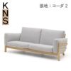 カリモクニュースタンダード キャストールソファ 3シーター（Karimoku New Standard Castor Sofa 3Seater） 張地：クヴァドラ・コーダ2 [W3453］商品画像1