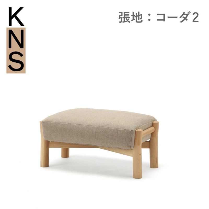 カリモクニュースタンダード キャストールソファ オットマン（Karimoku New Standard Castor Sofa Ottoman） 張地：クヴァドラ・コーダ2 [W3456］商品画像1