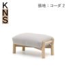 カリモクニュースタンダード キャストールソファ オットマン（Karimoku New Standard Castor Sofa Ottoman） 張地：クヴァドラ・コーダ2 [W3456］商品画像1