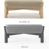 カリモクニュースタンダード キャストールソファ オットマン（Karimoku New Standard Castor Sofa Ottoman） 張地：クヴァドラ・コーダ2 [W3456］ 商品画像3