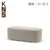 カリモクニュースタンダード ポーラーラウンジベンチ （Karimoku New Standard Polar Lounge Bench） フレーム：ピュアオーク／張地：クヴァドラ・コーダ2 [U3436AE］商品画像1