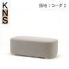 カリモクニュースタンダード ポーラーラウンジベンチ （Karimoku New Standard Polar Lounge Bench） フレーム：ピュアオーク／張地：クヴァドラ・コーダ2 [U3436AE］商品画像1