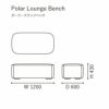 カリモクニュースタンダード ポーラーラウンジベンチ （Karimoku New Standard Polar Lounge Bench） フレーム：ピュアオーク／張地：クヴァドラ・コーダ2 [U3436AE］ 商品画像2