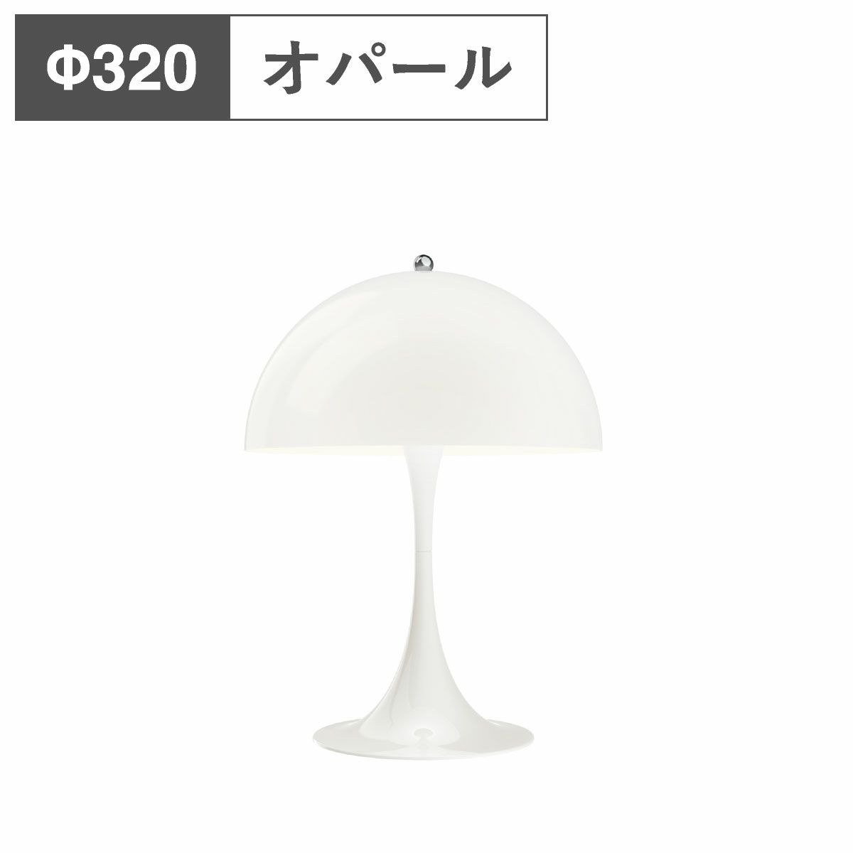 Louis Poulsen（ルイスポールセン）パンテラシリーズ商品一覧｜正規  