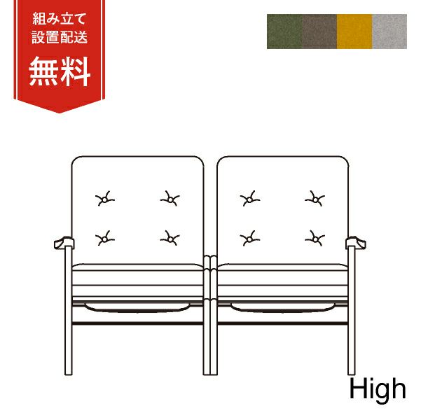 マルニ60+ オークフレームハイバックチェア 2シーター ファブリック M-03商品画像1