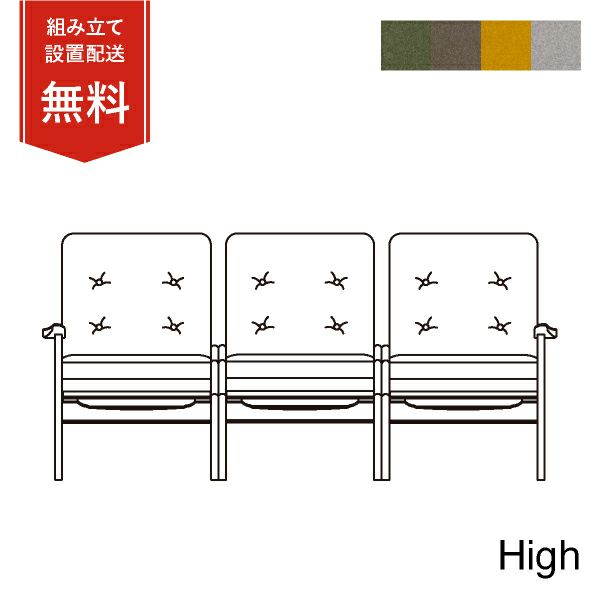 マルニ60+ オークフレームハイバックチェア 3シーター ファブリック M-03商品画像1