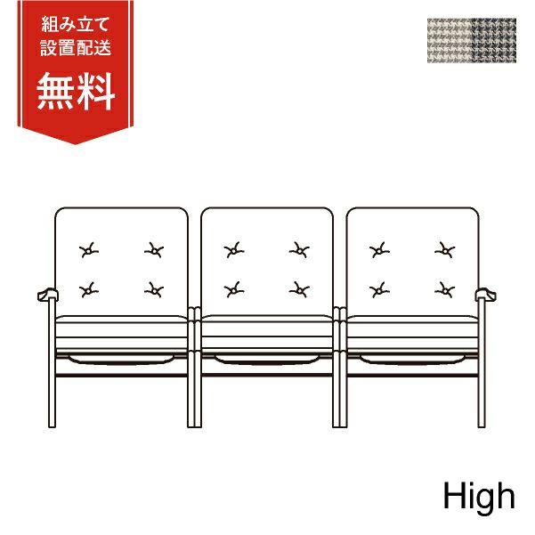 マルニ60+ オークフレームハイバックチェア 3シーター ファブリック M-04商品画像1