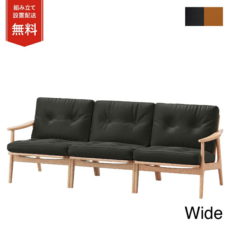 マルニ60 オークフレームチェア ワイド 3シーター ビニールレザー商品画像1