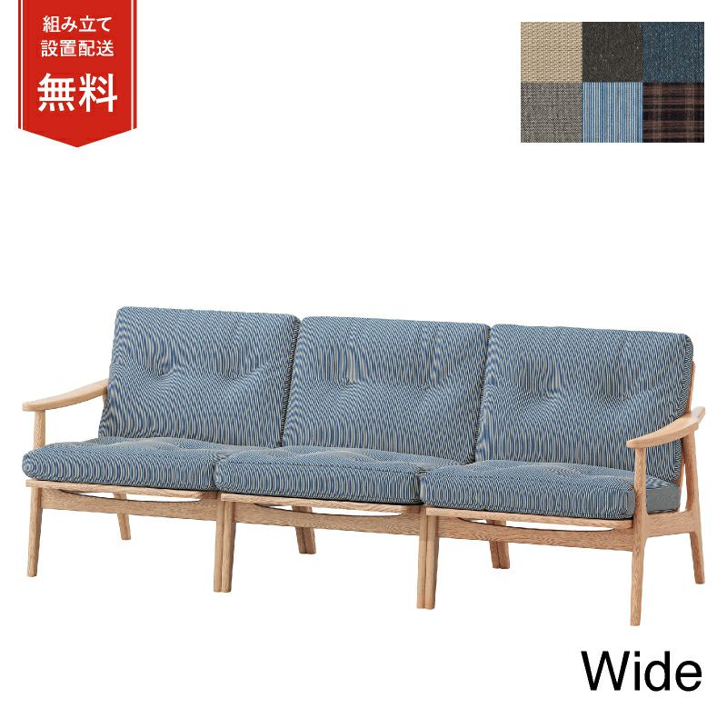 マルニ60 オークフレームチェア ワイド 3シーター ファブリック M-01商品画像1