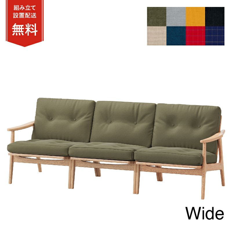 マルニ60 オークフレームチェア ワイド 3シーター ファブリック M-03商品画像1