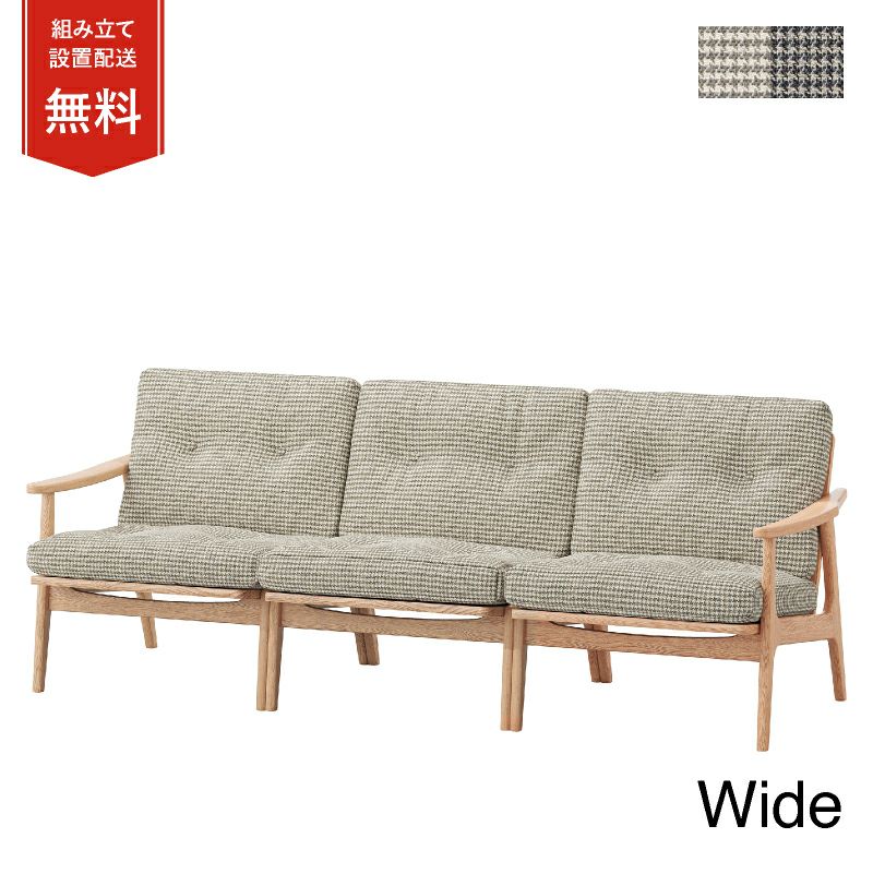 マルニ60 オークフレームチェア ワイド 3シーター ファブリック M-04商品画像1