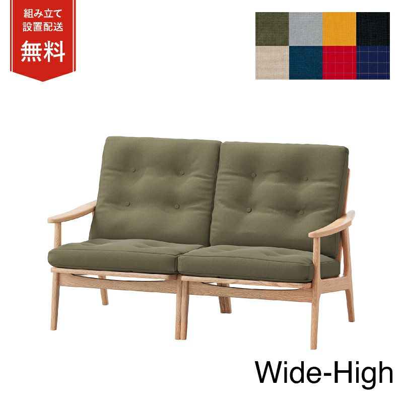 マルニ60+ オークフレーム ワイドハイバックチェア  2シーター ファブリック M-02商品画像1