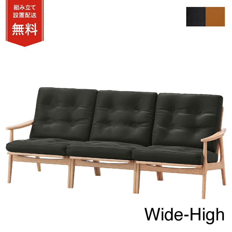 マルニ60+ オークフレーム ワイドハイバックチェア  3シーター ビニールレザー商品画像1