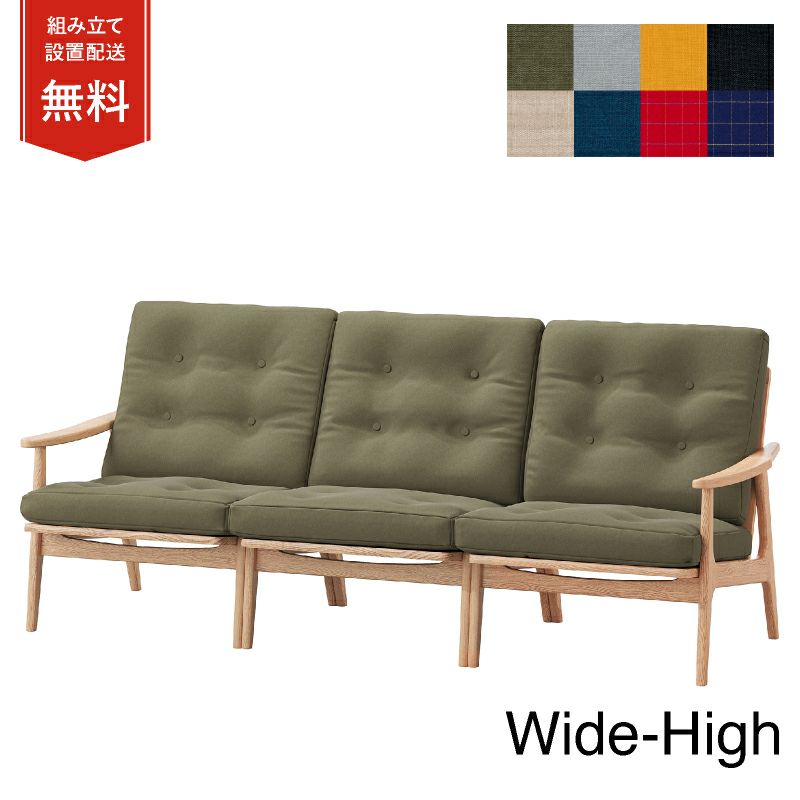 マルニ60+ オークフレーム ワイドハイバックチェア  3シーター ファブリック M-02商品画像1