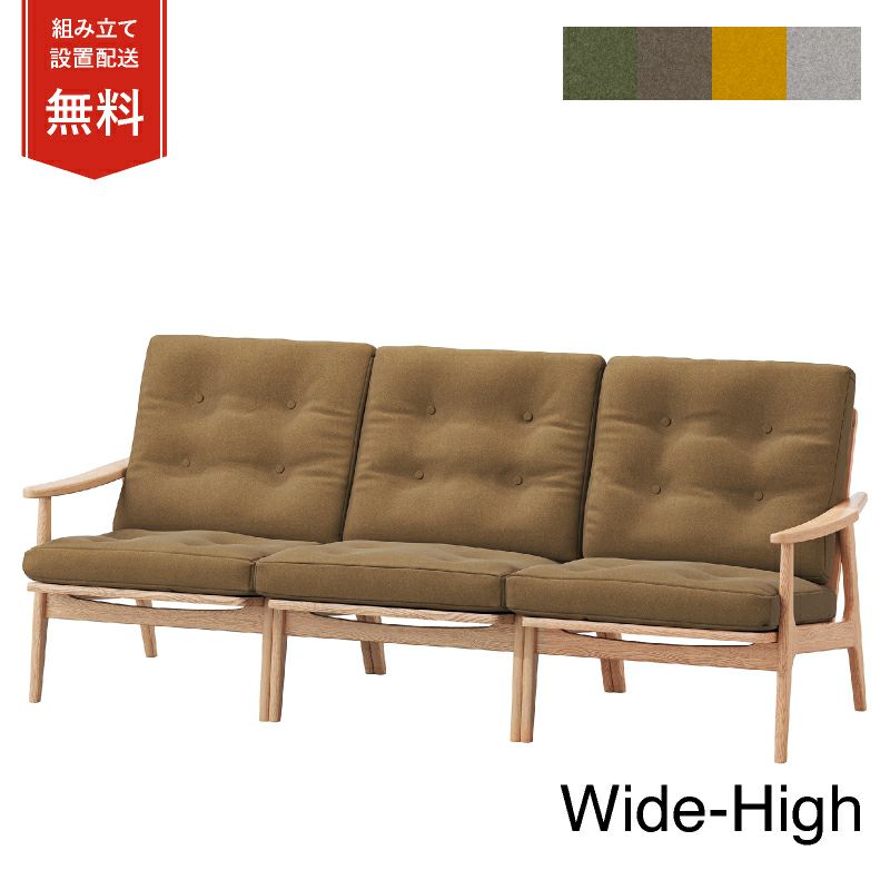 マルニ60+ オークフレーム ワイドハイバックチェア  3シーター ファブリック M-03商品画像1