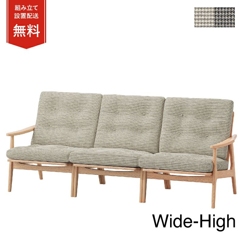 マルニ60+ オークフレーム ワイドハイバックチェア  3シーター ファブリック M-04商品画像1