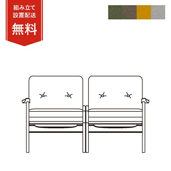 マルニ60 ウォルナットフレームチェア 2シーター ファブリック M-03商品画像1