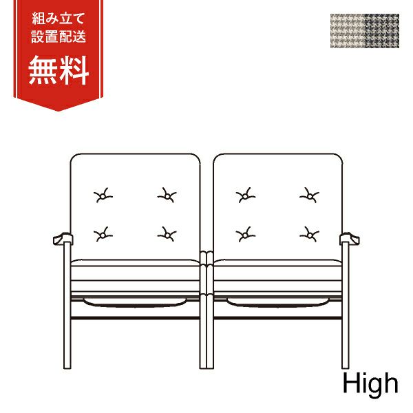 マルニ60+ ウォルナットフレームハイバックチェア 2シーター ファブリック M-04商品画像1