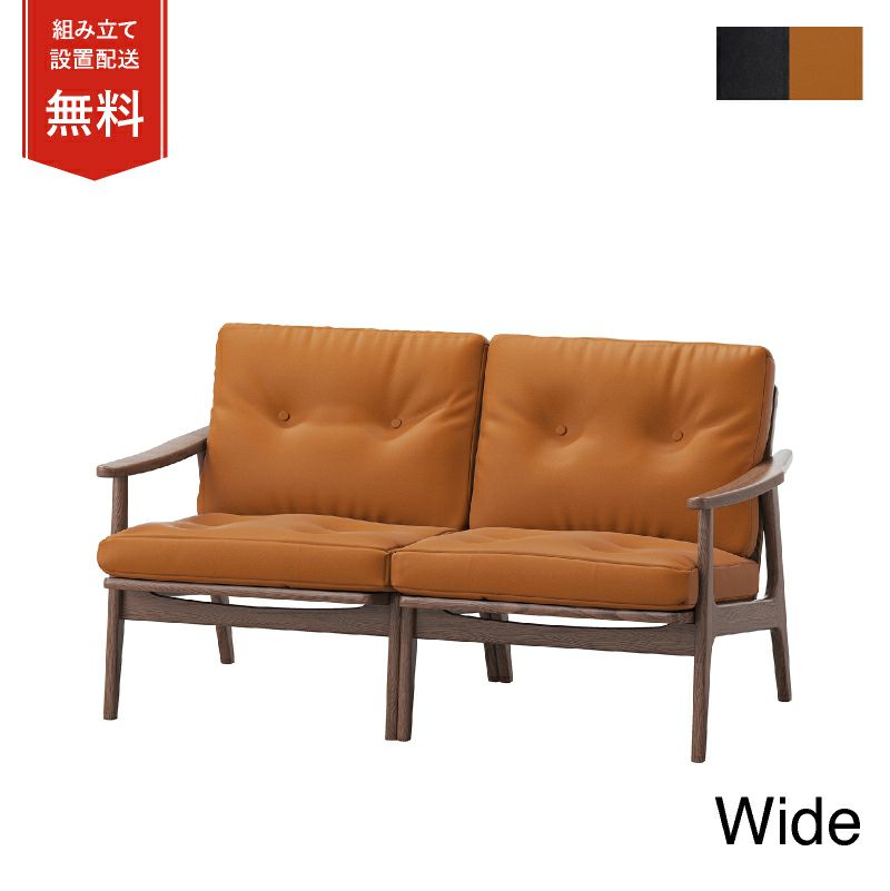 マルニ60 ウォルナットフレームチェア ワイド 2シーター ビニールレザー商品画像1