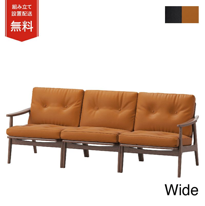 マルニ60 ウォルナットフレームチェア ワイド 3シーター ビニールレザー商品画像1