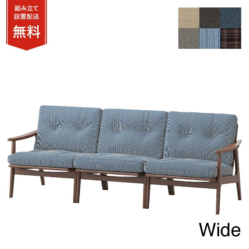 マルニ60 ウォルナットフレームチェア ワイド 3シーター ファブリック M-01商品画像1