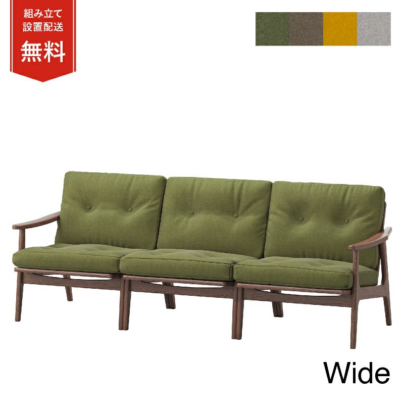 マルニ60 ウォルナットフレームチェア ワイド 3シーター ファブリック M-03商品画像1