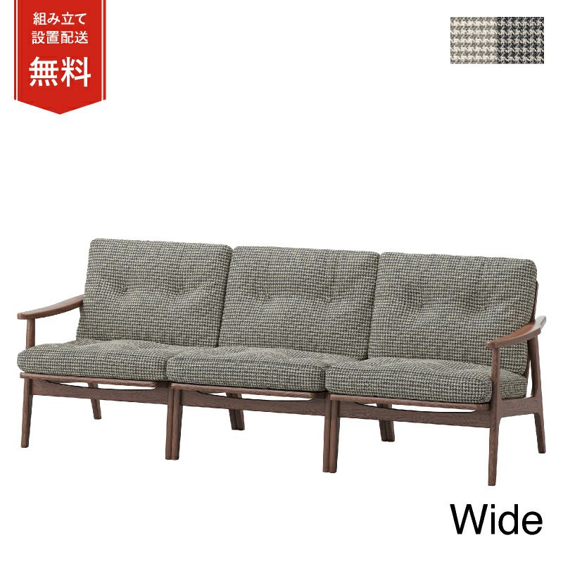 マルニ60 ウォルナットフレームチェア ワイド 3シーター ファブリック M-04商品画像1