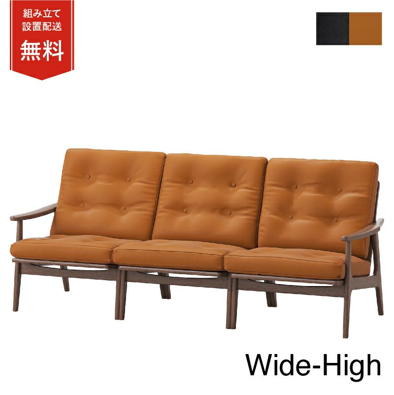 マルニ60+ ウォルナットフレームワイドハイバックチェア  3シーター ビニールレザー商品画像1