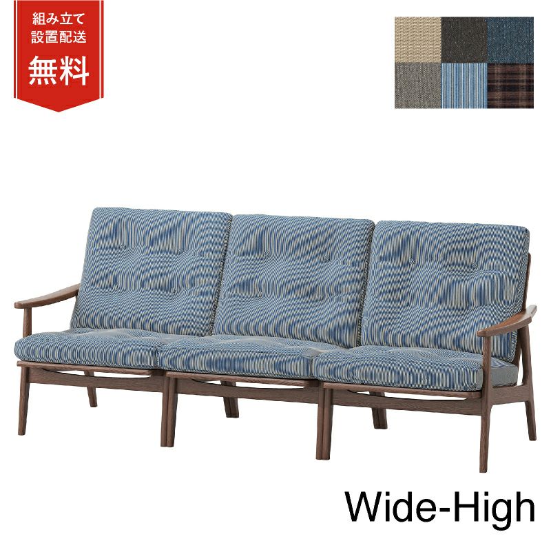 マルニ60+ ウォルナットフレームワイドハイバックチェア  3シーター ファブリック M-01商品画像1