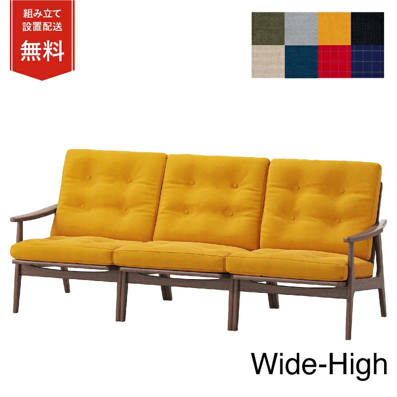 マルニ60+ ウォルナットフレームワイドハイバックチェア  3シーター ファブリック M-02商品画像1