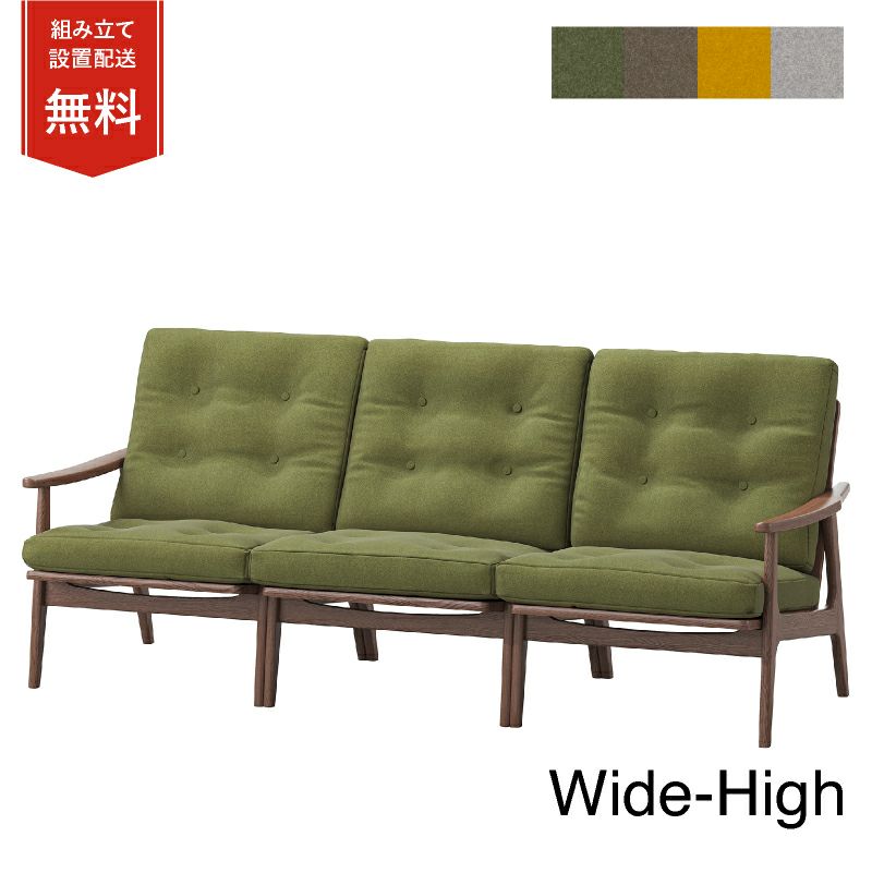 マルニ60+ ウォルナットフレームワイドハイバックチェア  3シーター ファブリック M-03商品画像1