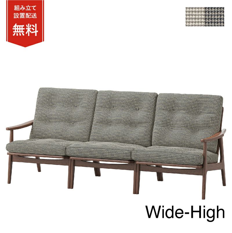 マルニ60+ ウォルナットフレームワイドハイバックチェア  3シーター ファブリック M-04商品画像1