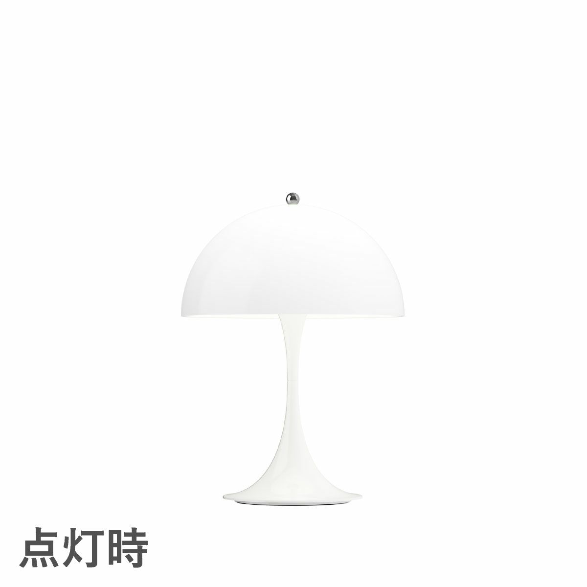 ルイスポールセン（Louis Poulsen） パンテラ 250 ポータブル / オパール・ホワイト