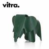 Vitra（ヴィトラ） イームズエレファント プライウッド ダークグリーン （Eames Elephant Plywood Dark Green）商品画像1