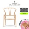 CH24（Yチェア） ビーチ/ソープフィニッシュ 座面高45cm CARL HANSEN & SON（カール・ハンセン＆サン） ハンス J. ウェグナー商品画像1