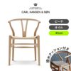CH24（Yチェア） ビーチ/オイルフィニッシュ 座面高45cm CARL HANSEN & SON （カールハンセン ） ハンス J. ウェグナー商品画像1