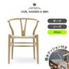 CH24（Yチェア） オーク/ソープフィニッシュ 座面高45cm CARL HANSEN & SON （カールハンセン ） ハンス J. ウェグナー商品画像1