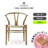 CH24（Yチェア） オーク/オイルフィニッシュ 座面高45cm CARL HANSEN & SON （カールハンセン ） ハンス J. ウェグナー商品画像1