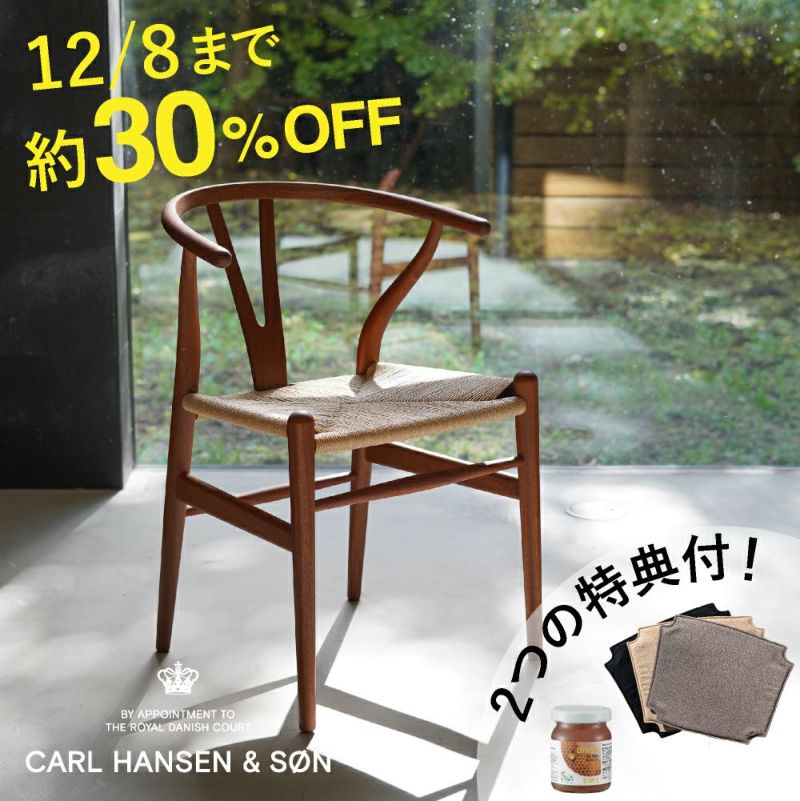 CH24（Yチェア） マホガニー/オイルフィニッシュ 座面高45cm CARL HANSEN & SON （カールハンセン ） ハンス J. ウェグナー商品画像1