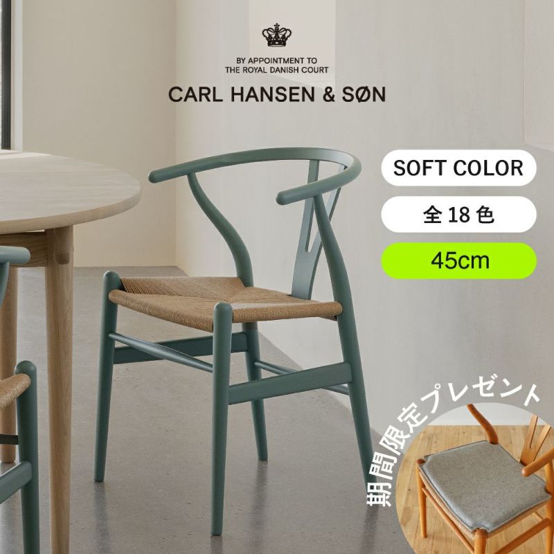 CH24（Yチェア） SOFT BLACK ビーチ／マットブラック 座面高45cm CARL HANSEN & SON （カールハンセン ） ハンス J. ウェグナー商品画像1