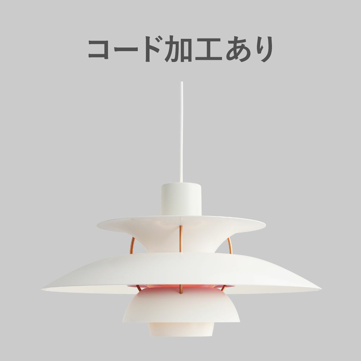 ルイスポールセン PH5 リプロダクト ホワイト 50cm 動作保証 9 見くびっ 