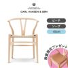 CH24（Yチェア） ビーチ/ソープフィニッシュ 座面高43cm CARL HANSEN & SON（カール・ハンセン＆サン） ハンス J. ウェグナー商品画像1