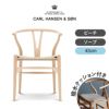 CH24（Yチェア） ビーチ/ソープフィニッシュ 座面高43cm CARL HANSEN & SON（カール・ハンセン＆サン） ハンス J. ウェグナー商品画像1