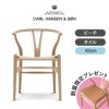 CH24（Yチェア） ビーチ/オイルフィニッシュ 座面高43cm CARL HANSEN & SON （カールハンセン ） ハンス J. ウェグナー商品画像1