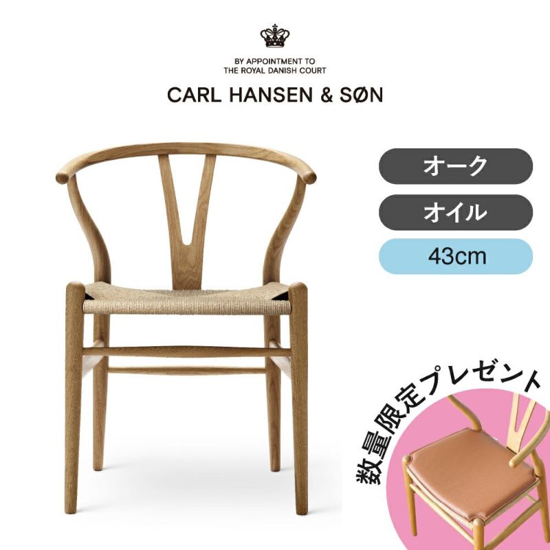 新発売の HANSEN CARL & Yチェア CH24 SON ダイニングチェア ...