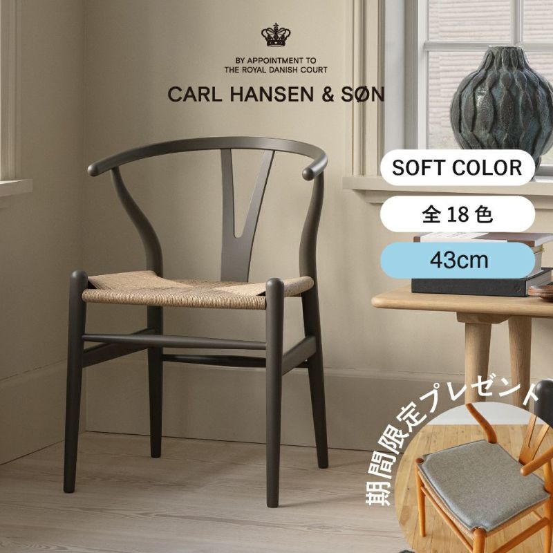 CH24（Yチェア） SOFT BLACK ビーチ／マットブラック 座面高43cm CARL HANSEN & SON （カールハンセン ） ハンス J. ウェグナー商品画像1