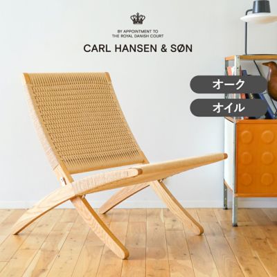 MG501キューバチェア オーク オイルフィニッシュ ナチュラルペーパーコード CARL HANSEN & SON（カール・ハンセン＆サン）