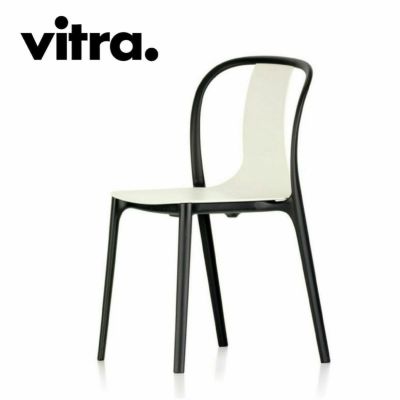 撮影使用品》Vitra（ヴィトラ） ベルヴィルチェア（Belleville Chair）クリーム | インテリアショップvanilla